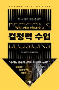 결정력 수업