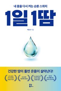 1일 1땀
