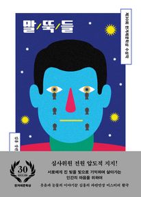 말뚝들
