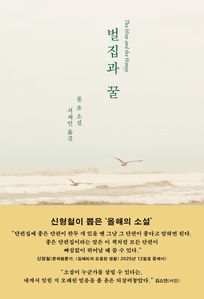 벌집과 꿀